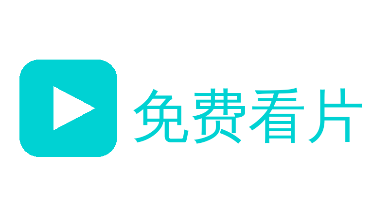 免费看片Logo