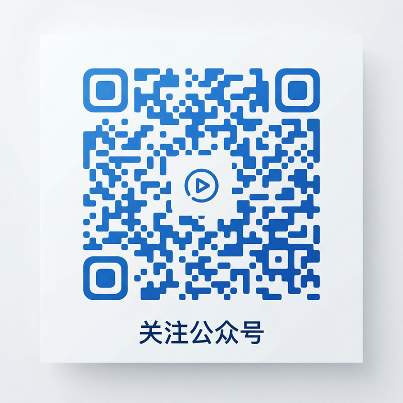 免费看片公众号二维码